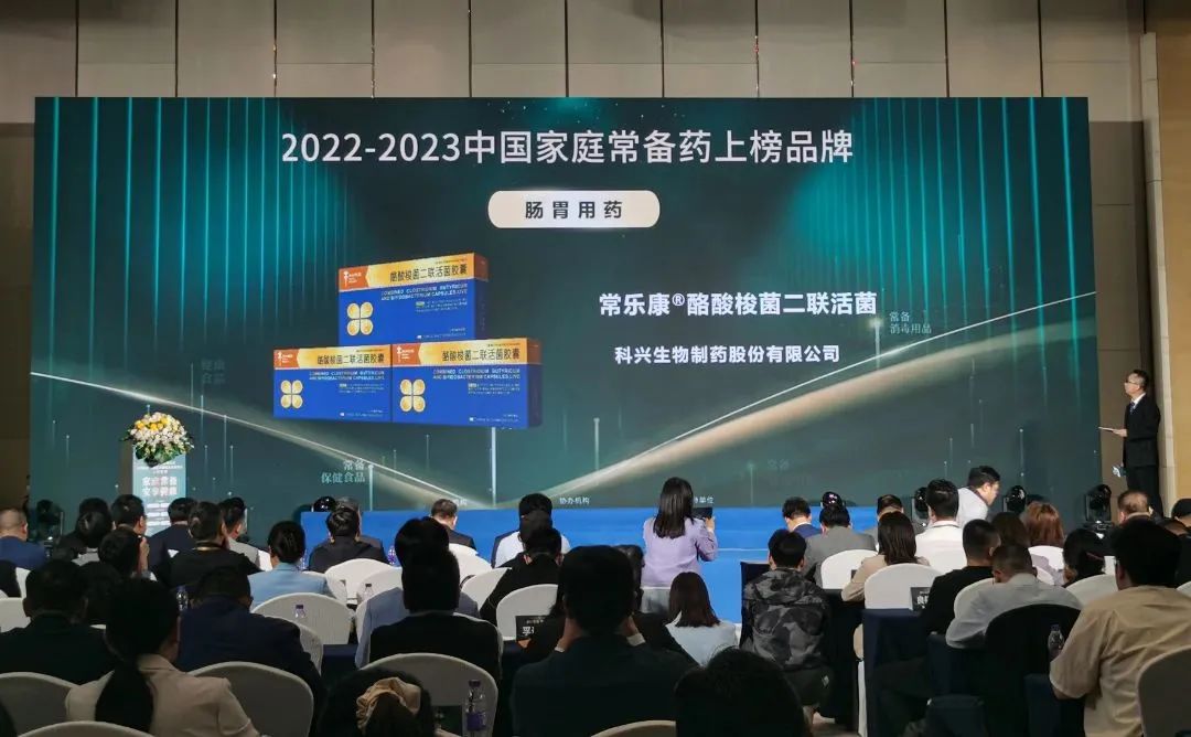 喜讯！常乐康®、克癀胶囊荣获“2022-2023中国家庭常备药上榜品牌”